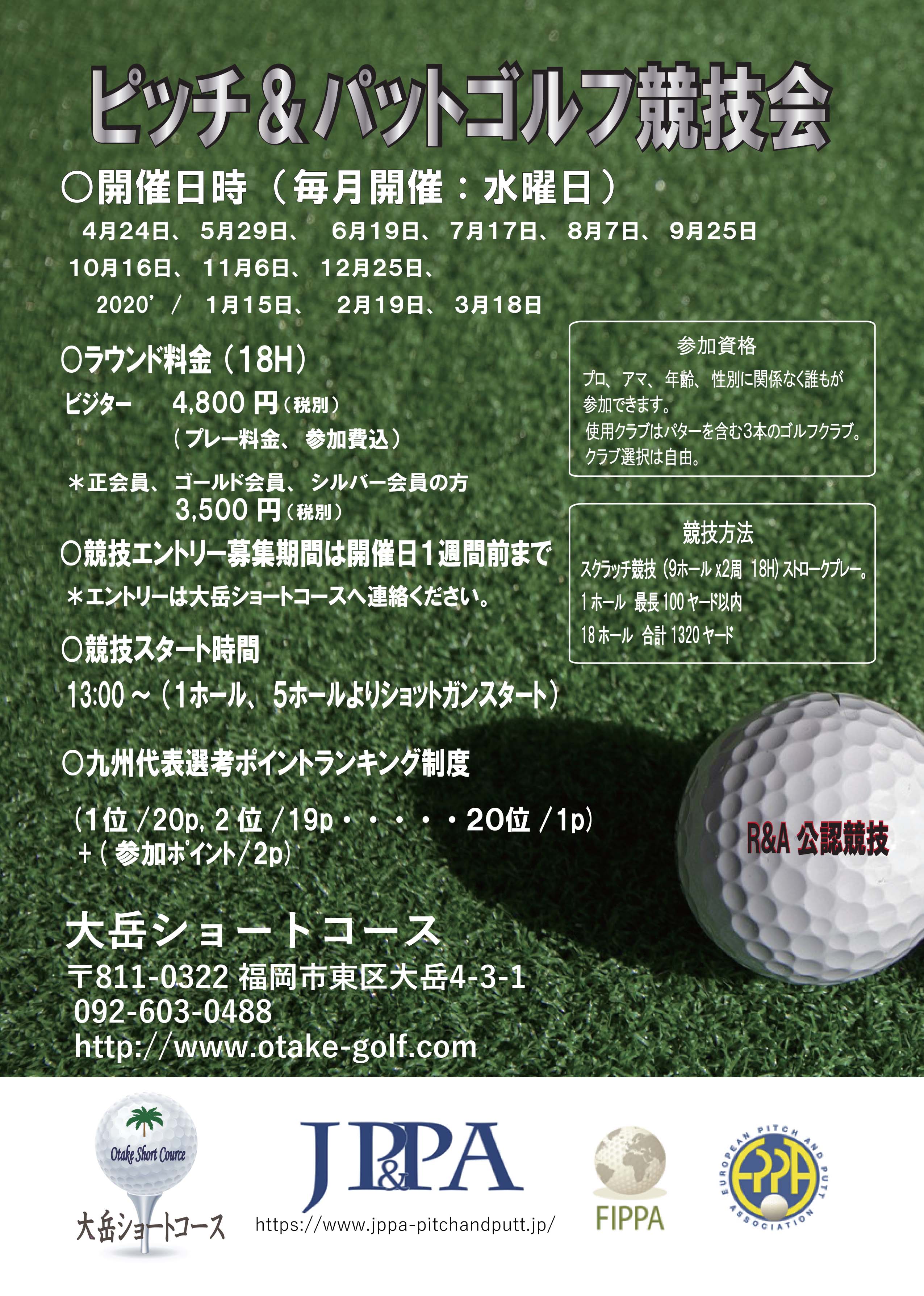 P&P 2019′